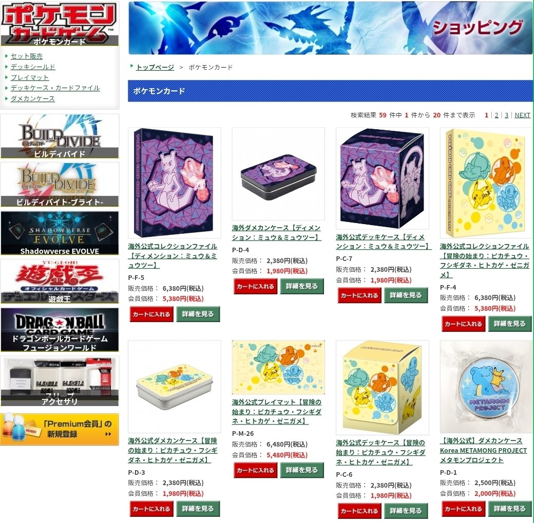 カード王通販】 新商品の海外公式サプライをホームページに出品しま