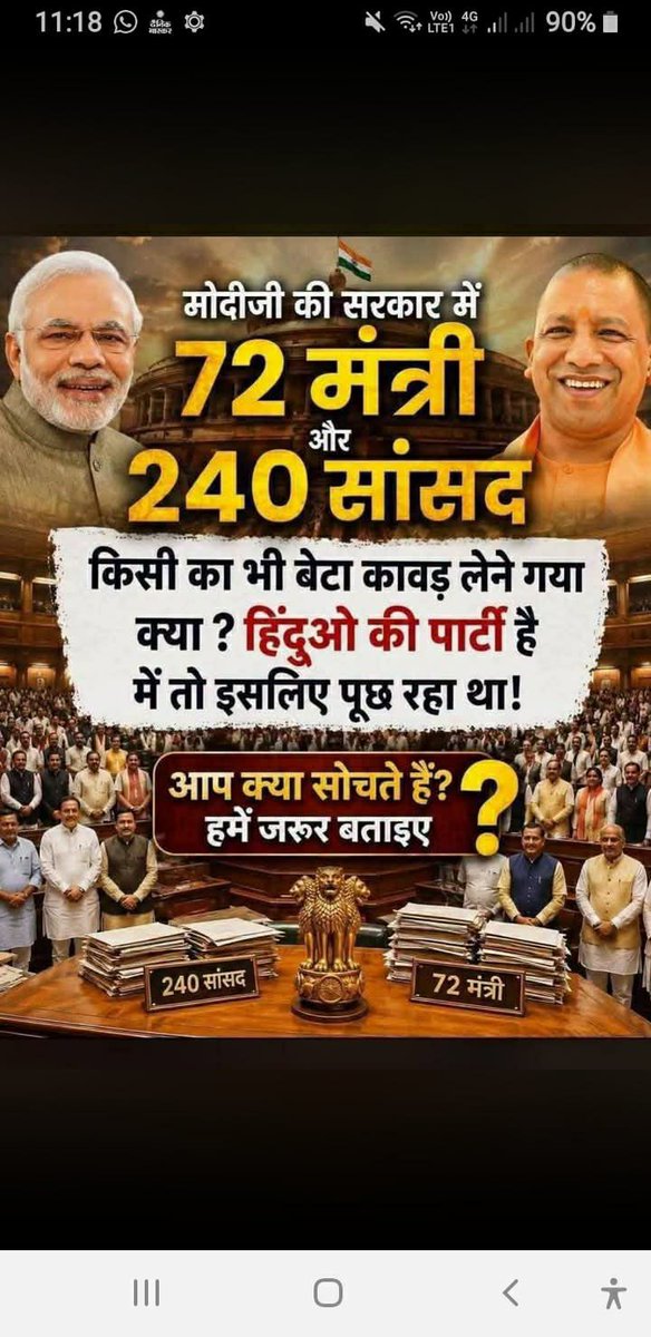 sanjayibafna's tweet photo. हिंदुत्व का पेटेंट रखने वाली bjp  वाले बताए। https://t.co/wyymgzxVH0