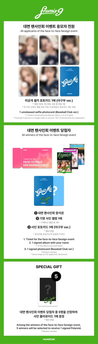 Makestarcorp's tweet photo. #프로미스나인 (#fromis_9) THE 2ND ALBUM 'Glow ME' MEET&CALL EVENT OPEN ❗

⚾대면 응모자 셀카 포토카드 *야구부 ver.
🐶단체 영통 응모자 셀카 포토카드 *안경강아지 ver.

🎁대면 당첨자 5명 사인 폴라로이드
🎁단체 영통 당첨자 5명 사인 폴라로이드

📆~8.16 23:59 (KST)
🔗https://t.co/WsM1IPKOU5