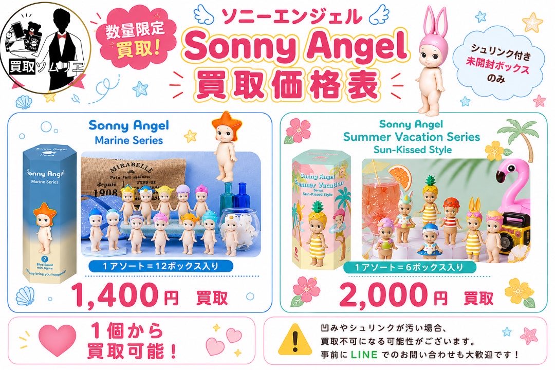買取ソムリエ (@somurie_kaitori) / Posts and Replies / X