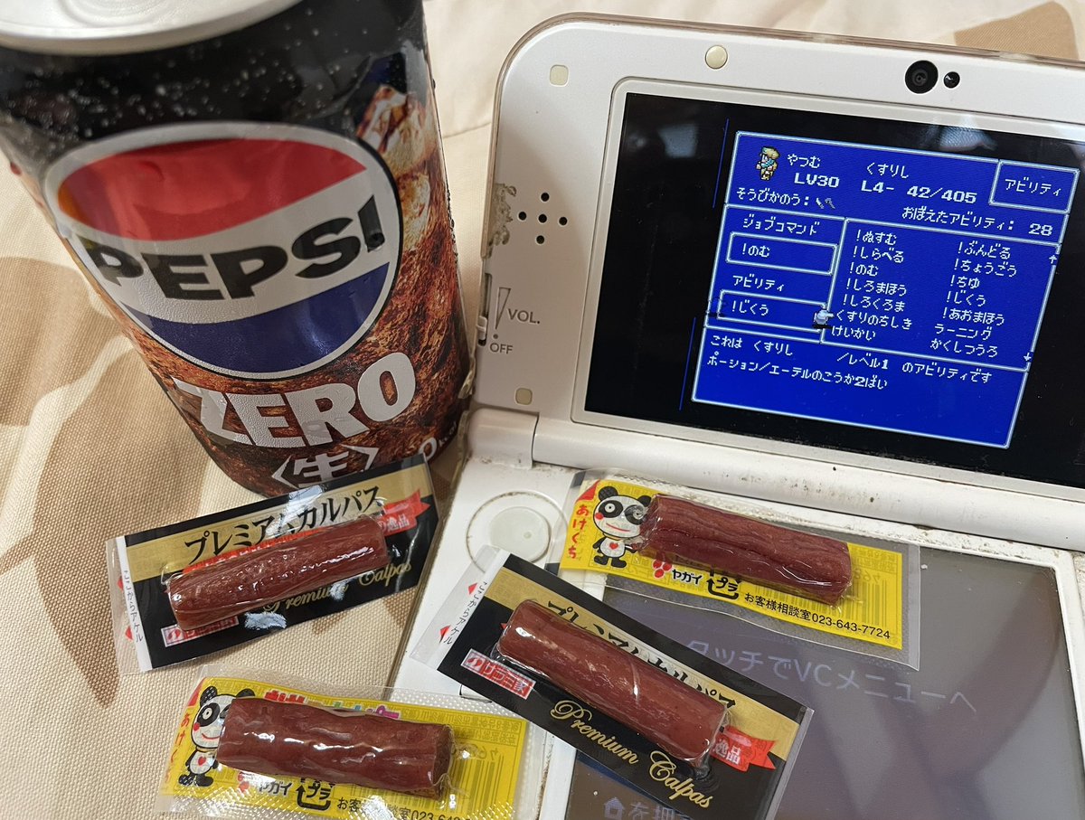 yatsumu826's tweet photo. #826のレトロRPG語り
特にこれとゆった報告でないけど、レトロRPGを遊んでるときに駄菓子を食べるとうまみ倍増でモチベ増します。🎮🍘 https://t.co/Z8zStoGUxG
