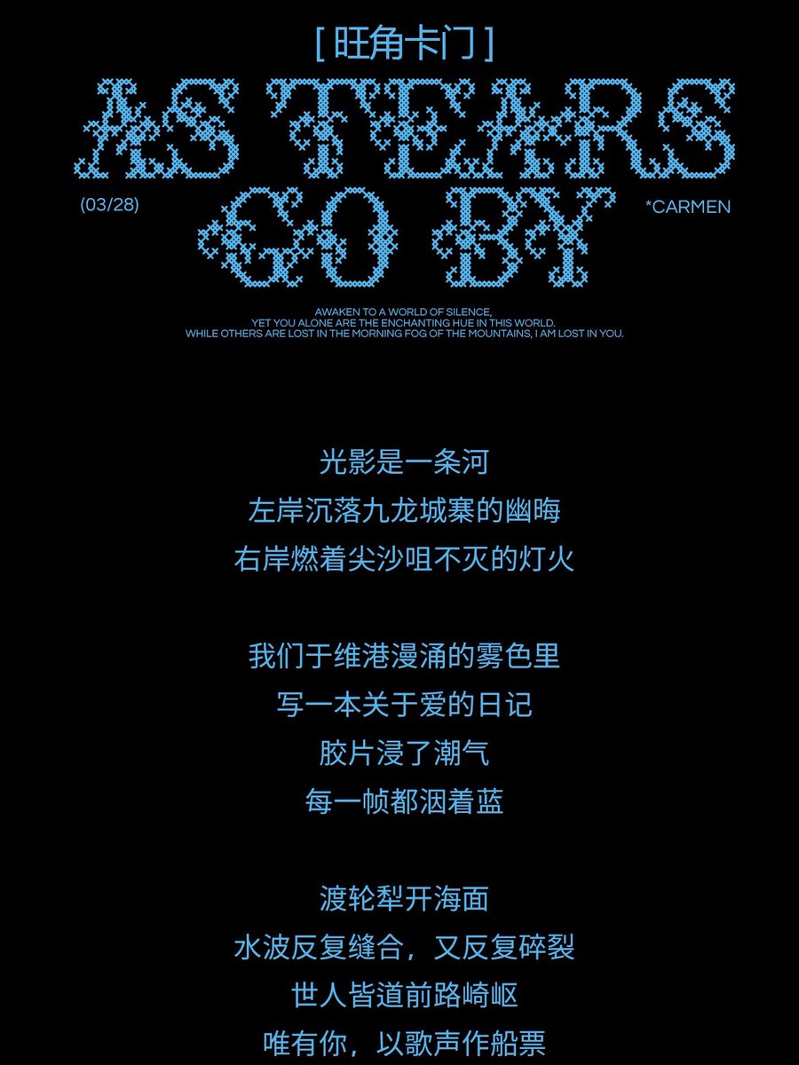 Carmen_Sayang's tweet photo. 香港TIMA大屏应援

📅投放时间：2026.8.22
💡亮屏时间：08:00-23:00
📍投放地址：香港尖沙咀加拿分道53号 https://t.co/Pj3BVbArZc