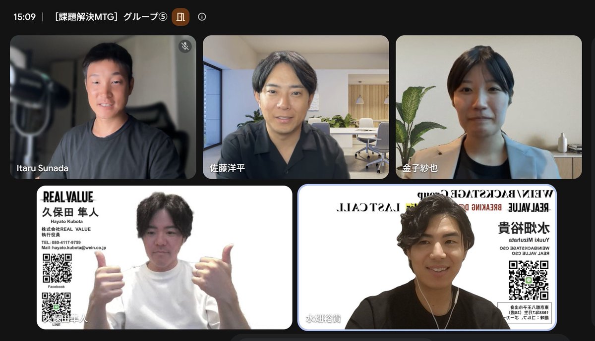 HDyuukimizuhata's tweet photo. REAL VALUE STANDARDでは会員の事業拡大を目的した課題解決MTGを実施してます。

売上、採用、組織、PR、SNS、財務など様々な経営課題の解決の為の知見の共有やマッチングをしています。

直接面識のある数千人の経営者ネットワークからマッチングが可能なので、ダイレクトに業績拡大に繋がってる会員が増えてきました！

今回は過去最高の満足度を更新！！
5点満点中、4.4点となりました。

引き続き、会員全員の業績拡大に貢献出来るよう会の質をアップデートし続けます！

@masanydayo 

#REALVALUE
#REALVALUESTANDARD