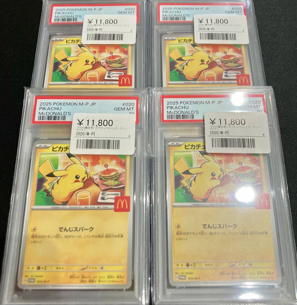 📣⚡️ポケカ 鑑定品入荷情報⚡️📣 ▶️ピカチュウ{001/S-P} ¥230,000
