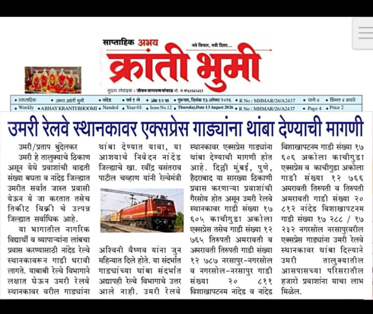 JamdadeNS's tweet photo. I simply cannot fathom how many times I need to tell you this; despite years of requests, you pay no heed to them. I wonder if I will ever see the benefit of this service in this lifetime.
@drmhyb @drmned @SCRailwayIndia @RailMinIndia @AshwiniVaishnaw @RailwaySeva #railway 🙏🙏 https://t.co/4qjeUAXpV6