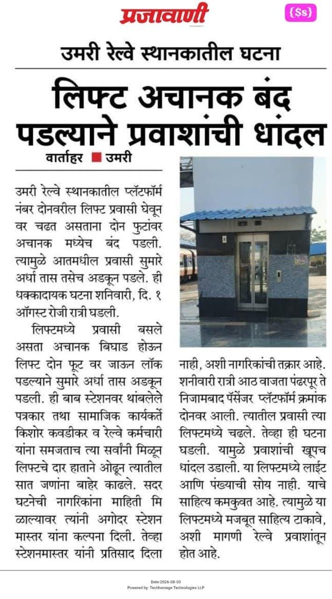 JamdadeNS's tweet photo. I simply cannot fathom how many times I need to tell you this; despite years of requests, you pay no heed to them. I wonder if I will ever see the benefit of this service in this lifetime.
@drmhyb @drmned @SCRailwayIndia @RailMinIndia @AshwiniVaishnaw @RailwaySeva #railway 🙏🙏 https://t.co/4qjeUAXpV6