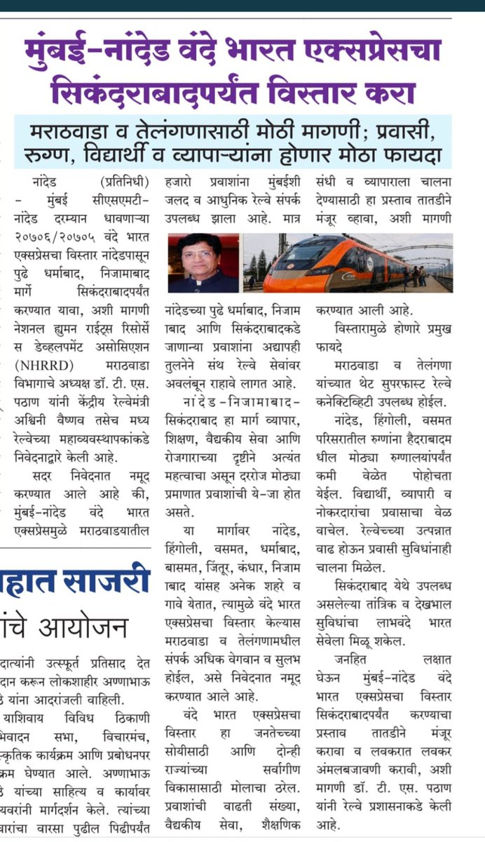 JamdadeNS's tweet photo. I simply cannot fathom how many times I need to tell you this; despite years of requests, you pay no heed to them. I wonder if I will ever see the benefit of this service in this lifetime.
@drmhyb @drmned @SCRailwayIndia @RailMinIndia @AshwiniVaishnaw @RailwaySeva #railway 🙏🙏 https://t.co/4qjeUAXpV6