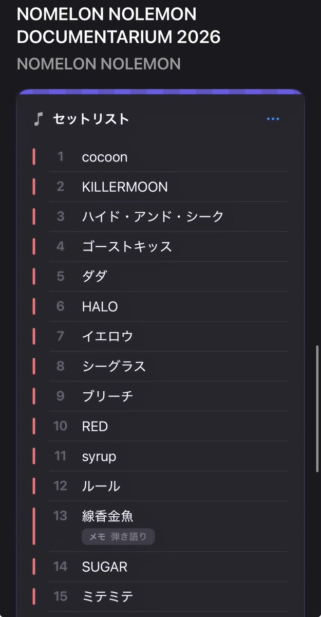 deniodayo's tweet photo. 今更なんですけど、もしかして去年のDOCUMENTARIUMの最後がcocoonだったからオマージュで今回最初だったってこと！？
  #ノーメロ https://t.co/UUSxlb4pxV