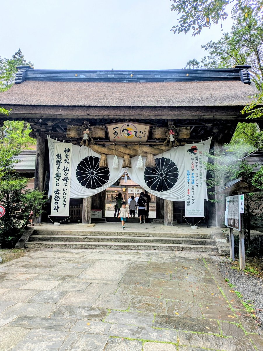 perix50minimoto's tweet photo. 和歌山の聖地✨
【熊野本宮大社】

巨大な鳥居をくぐり、杉木立の中を進むと、そこには荘厳な社殿⛩️✨

古くから多くの人が祈りを
捧げてきたこの場所で、
静かに自分と向き合う、
特別な時間を過ごしました⛩️🙏

#和歌山 ​#熊野本宮大社 #八咫烏 #熊野古道 #パワースポット #神社 #御朱印 #観光 https://t.co/Pb5HOGs7Ik