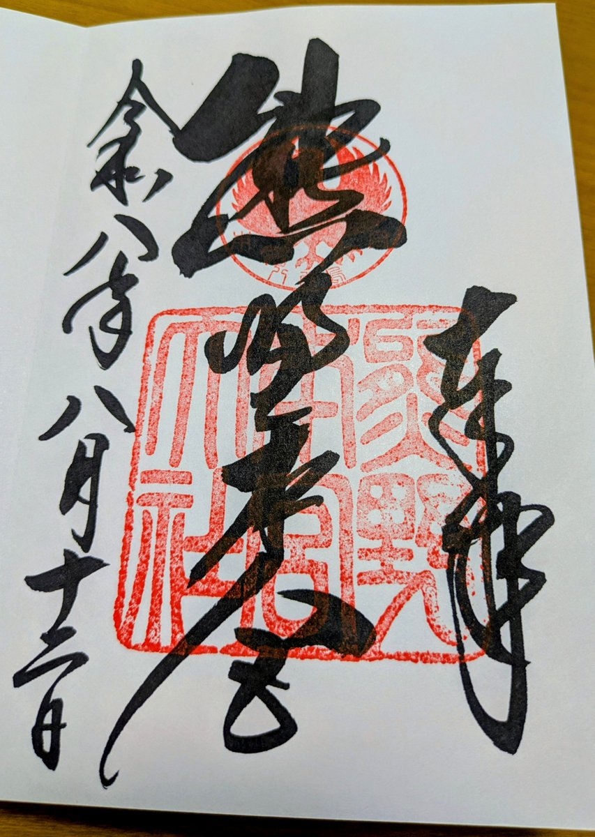 perix50minimoto's tweet photo. 和歌山の聖地✨
【熊野本宮大社】

巨大な鳥居をくぐり、杉木立の中を進むと、そこには荘厳な社殿⛩️✨

古くから多くの人が祈りを
捧げてきたこの場所で、
静かに自分と向き合う、
特別な時間を過ごしました⛩️🙏

#和歌山 ​#熊野本宮大社 #八咫烏 #熊野古道 #パワースポット #神社 #御朱印 #観光 https://t.co/Pb5HOGs7Ik