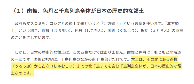 alt_dirty's tweet photo. プーチン大統領が択捉島へ不法入国したわけですが、ここで日本共産党のかねてからの領土主張を見てみましょう 💪⚙️💪 https://t.co/VmGuMq6yrC