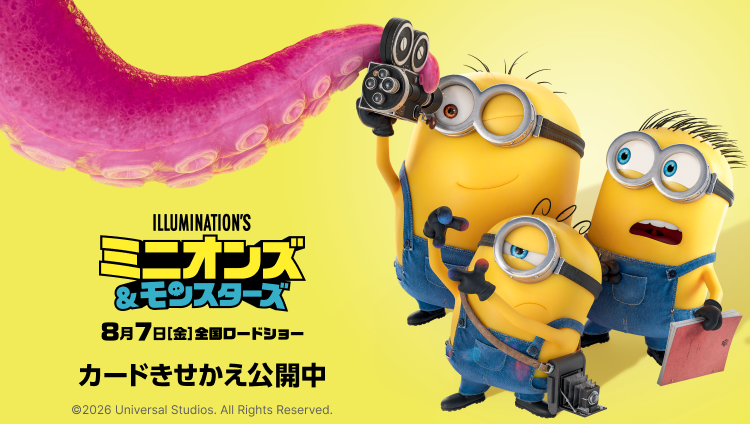 PayPayOfficial's tweet photo. ⋱映画『#ミニオンズアンドモンスターズ』⋰
カードきせかえと
送る・受け取る画面のデザインが登場🩵
お気に入りのデザインにきせかえたり、
PayPayを送る際に使ってみて下さい✨

映画『ミニオンズ＆モンスターズ』大ヒット上映中
https://t.co/JS5RmJIb65 https://t.co/M9kYuGHXrN
