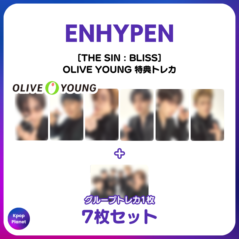 ENHYPEN 『THE SIN : BLISS』 OLIVE YOUNG 特典トレカ Qoo10にも