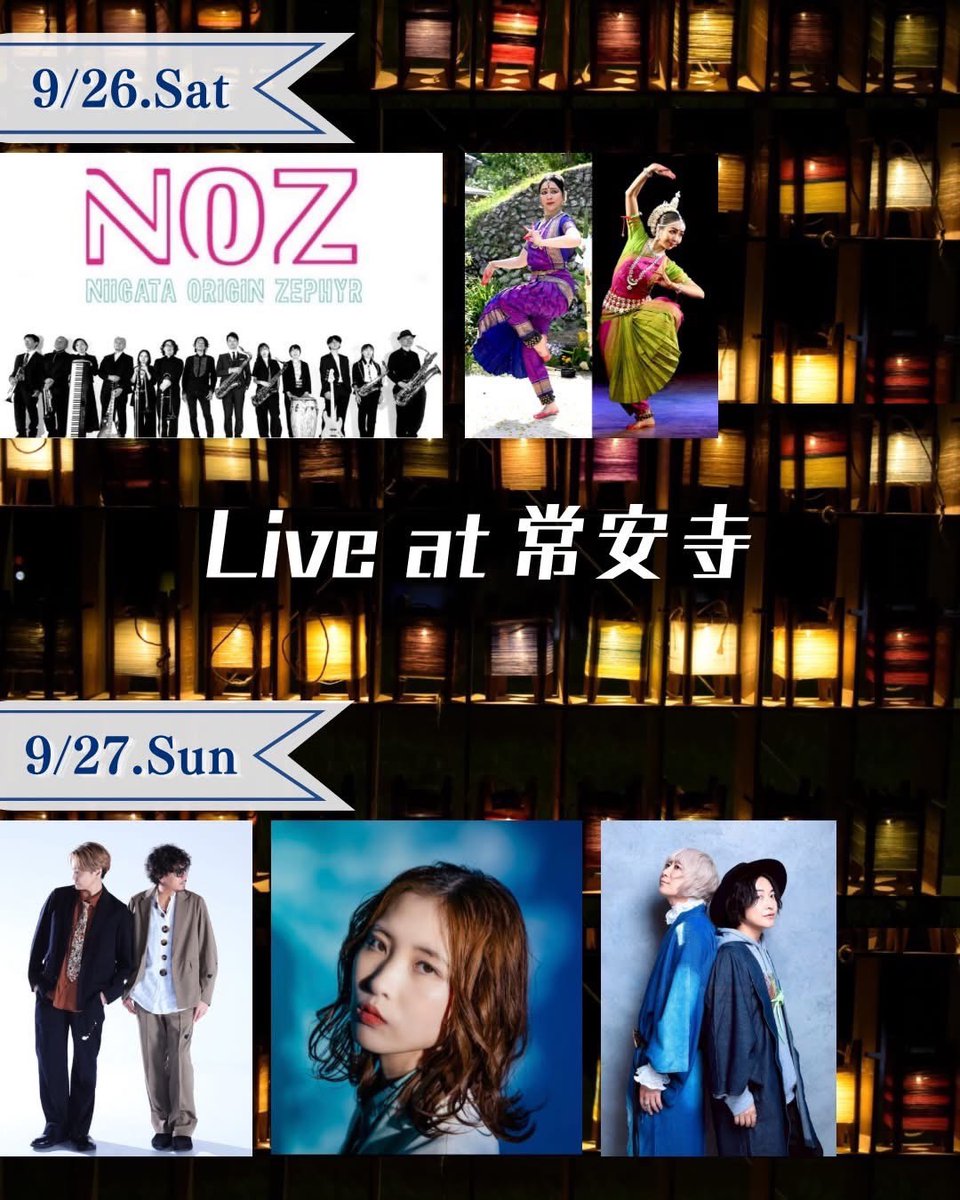 kotoneofficial's tweet photo. 【EVENT】
#琴音 の出演が決定しました🕯✨

「トチオノアカリ2026 」
📅2026年9月27日(日)
📍常安寺
https://t.co/Bibj1eJyDQ
出演：ひなた / Rafvery / 琴音
✅琴音 出演時間 18:00～
※入場無料

ぜひチェックをお願いいたします！ https://t.co/IbHfTLae10