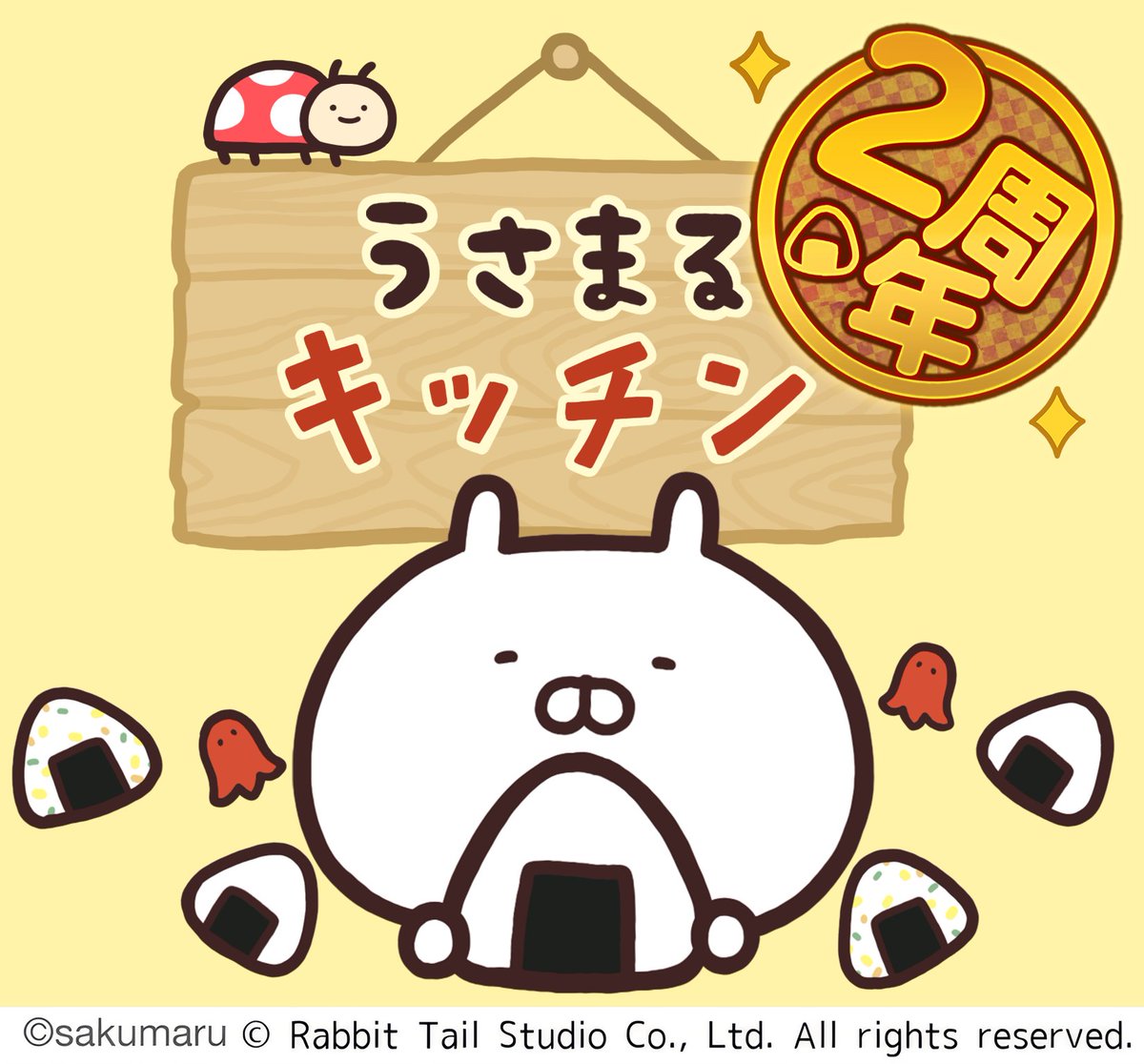 sakumaru🥖 うさまるアチアチ絵文字 (@skmr_29) / Posts / X