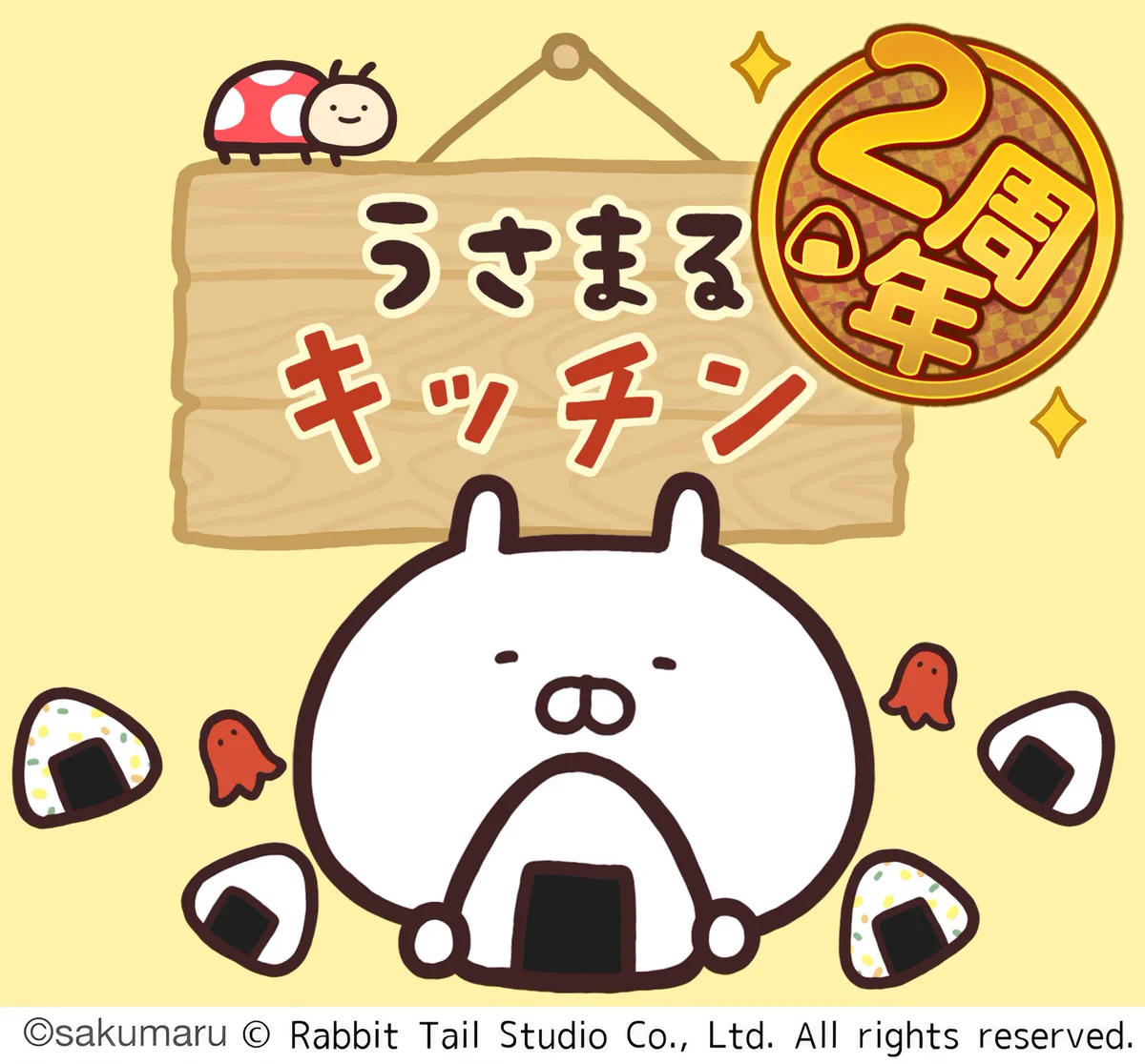 sakumaru🥖 うさまるアチアチ絵文字 (@skmr_29) / X