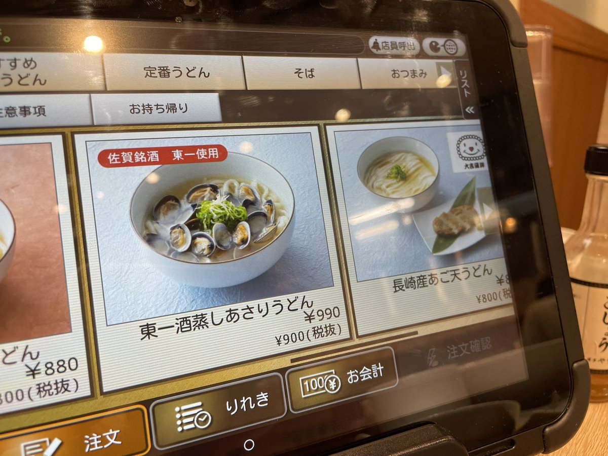 nrtcdg_E12's tweet photo. 来客が帰られたので遅めランチ
夕方の夕飯接待付き来客があるので軽めにしたいと思い天神のやりうどんさんへ
空港にもあるやつ
ざるそば＋野菜天ぷらをいただきました
「削節バターご飯」という伝説の「エシレ丼」的なものがありましたが体の成長を懸念して我慢
ごちそうさまでした😋 https://t.co/jjFefuDZ4k