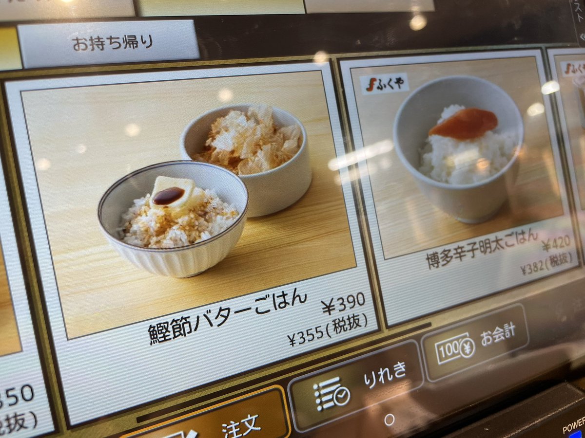 nrtcdg_E12's tweet photo. 来客が帰られたので遅めランチ
夕方の夕飯接待付き来客があるので軽めにしたいと思い天神のやりうどんさんへ
空港にもあるやつ
ざるそば＋野菜天ぷらをいただきました
「削節バターご飯」という伝説の「エシレ丼」的なものがありましたが体の成長を懸念して我慢
ごちそうさまでした😋 https://t.co/jjFefuDZ4k