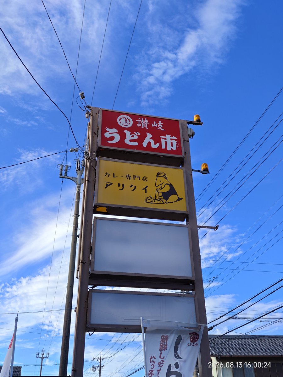 tamiyo0's tweet photo. 岐阜に来たから、いつか行きたいと思ってた店に https://t.co/vRQ4dZD7Cg