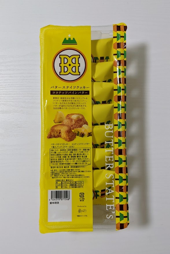 grocerystore2jp's tweet photo. グレープストーン
#バターステイツクッキー
ココナッツパインバター🥥🍍 https://t.co/nTARdldEbs