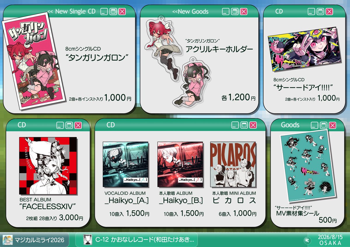 アルカシルカ 音源セットおまけ付 アルカシルカ 音源セットおまけ付 - 邦楽