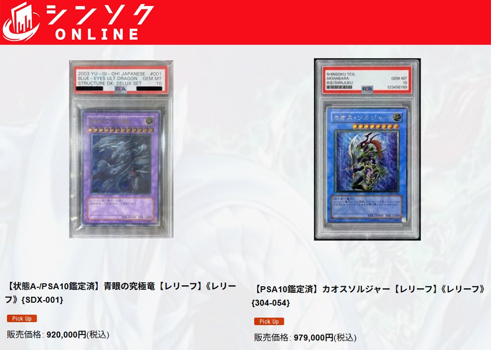 🔥🔥遊戯王特集 開催中🔥🔥 これは遊戯王ファンにはたまらない
