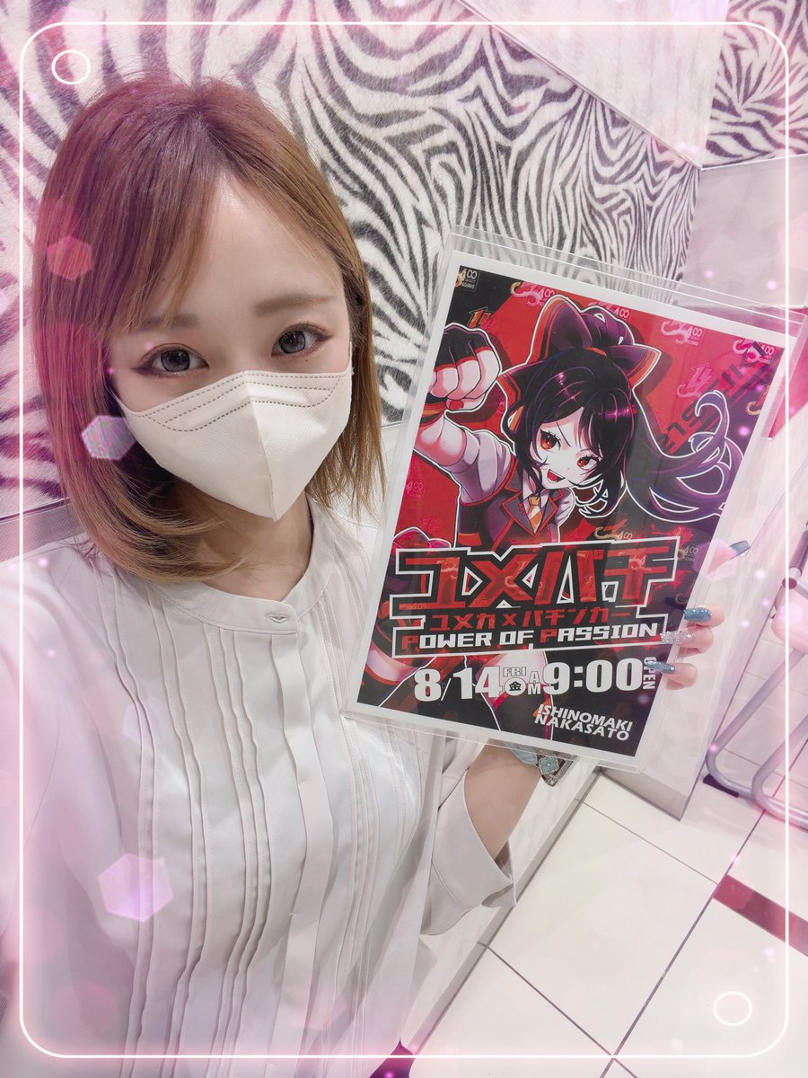 21seik_srd's tweet photo. 本日もSRD店内調査へのご協力
ありがとうございました❣️

15時現在ランキング〜🏆💓

明日はパチセレ！ユメパチ！取材です❣️

ご来店お待ちしております💜💜

#21SEIKI石巻中里 #PR
#21SEIKI広報担当 #SRD https://t.co/KlZxO5HtAF