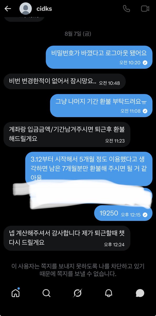 tudsw's tweet photo. 티빙 분철했는데 나머지 금액 환불 안 하시고 차단당했어요 이분께 분철 받지 마세요
김선주 NH농협 3520246418513

빨리 환불해 주세요 피해자 많아요 https://t.co/KwoBWDmlaJ
