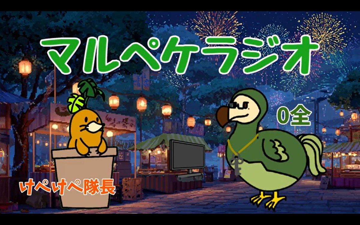 marupeke_ch's tweet photo. 【マルペケラジオ】川ってとてもいい物でして。
#マルペケラジオ #ラジオ #雑談
https://t.co/P4L7CxFhpd

第33回です
山より海より川らしいです
さておき何卒よしなに https://t.co/gwFDe17mR1