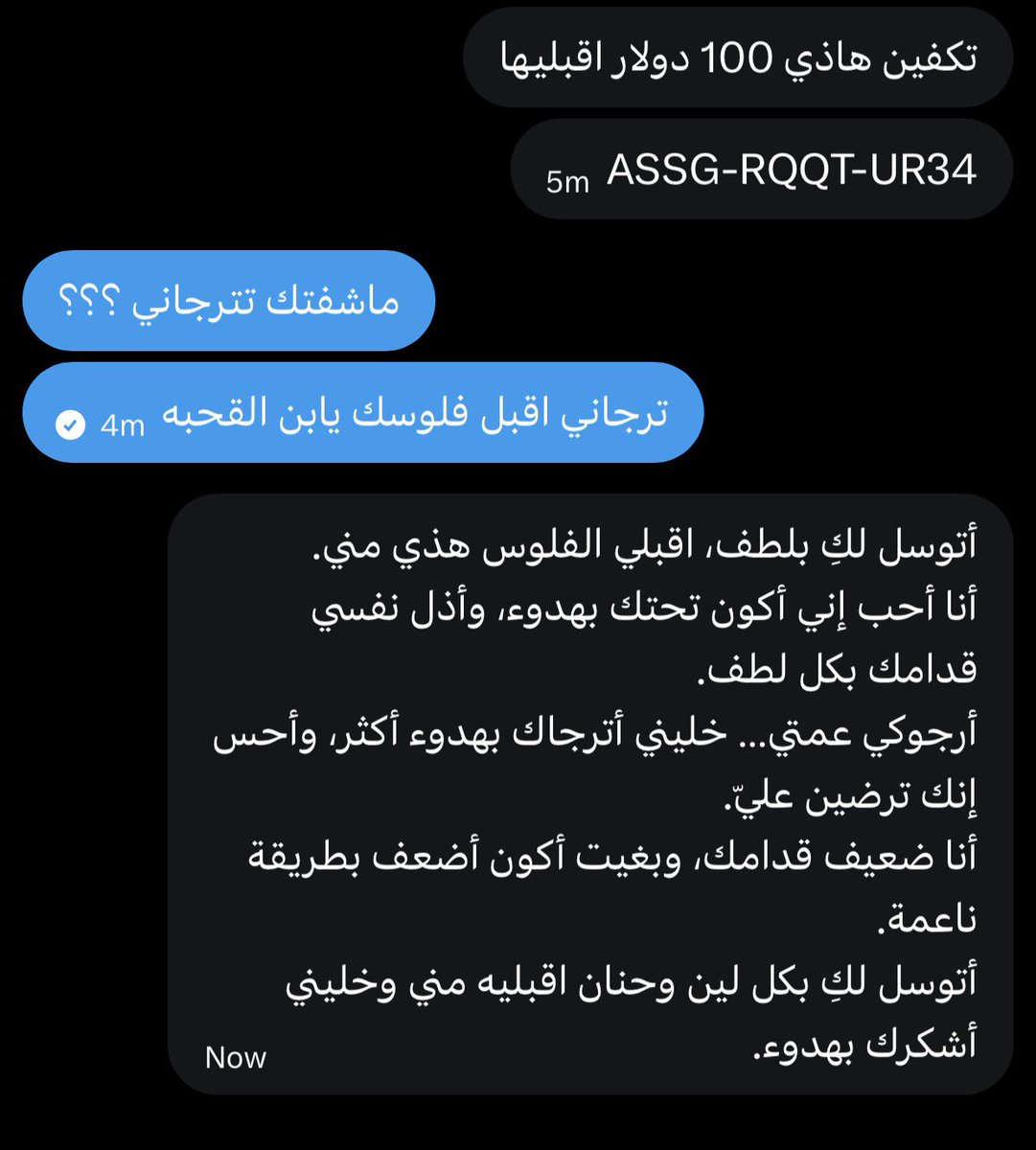 3mtk_Shaden's tweet photo. اقبل فلوسه ولا اعاقبه لانه ماترجاني من البداية ؟ 
#عمه_للكلابُ #عمه #معصيتي_راحتي https://t.co/rBIhy9LaEF