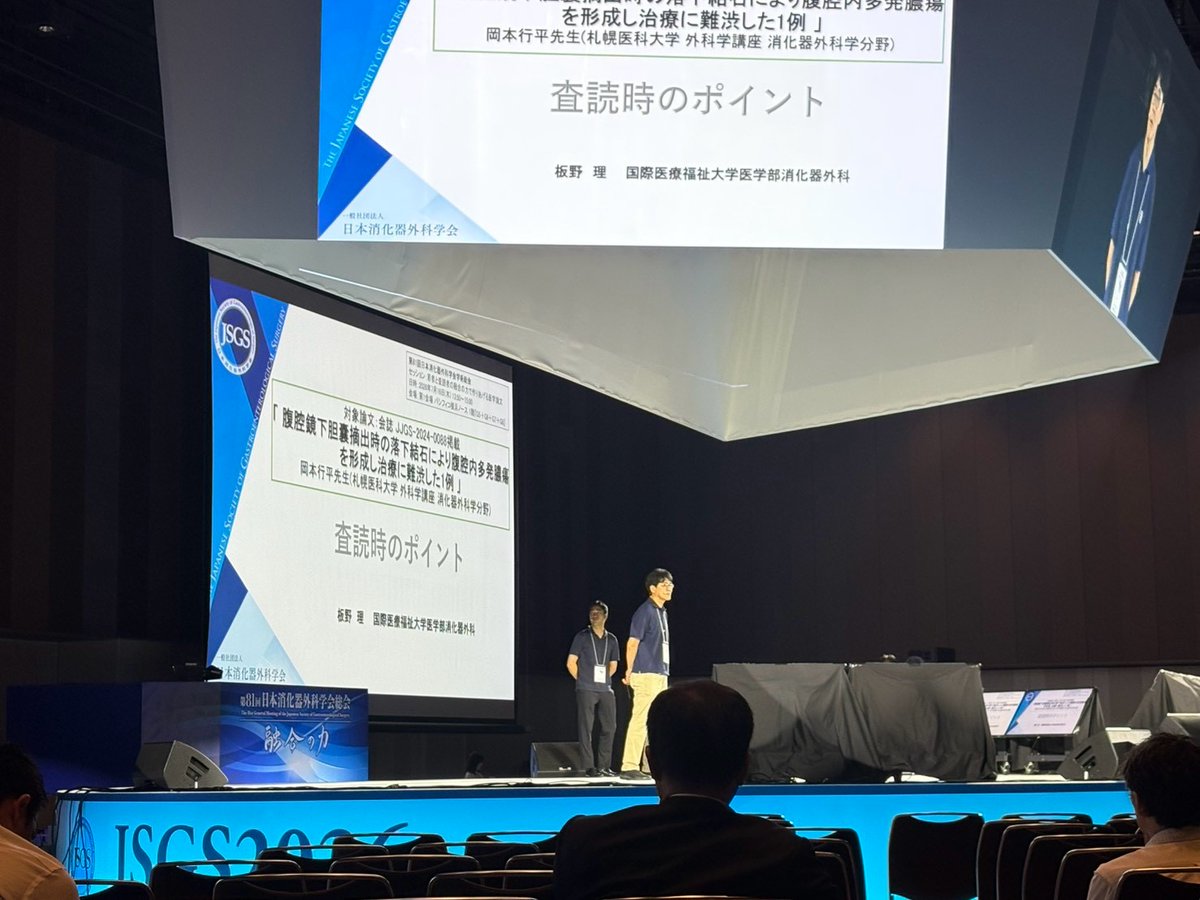 NPO_IHWC's tweet photo. IUHW医学部 消化器外科学教室より😊
2026年7月15日～17日にパシフィコ横浜で開催された、第81回日本消化器外科学会総会に、板野教授をはじめ、当教室の先生方が多数参加・発表いたしました。
日頃の診療や研究の成果を発表し、多くの先生方との交流を通じて、実りある学会となりました。
#消化器外科 https://t.co/BrC1q15U16