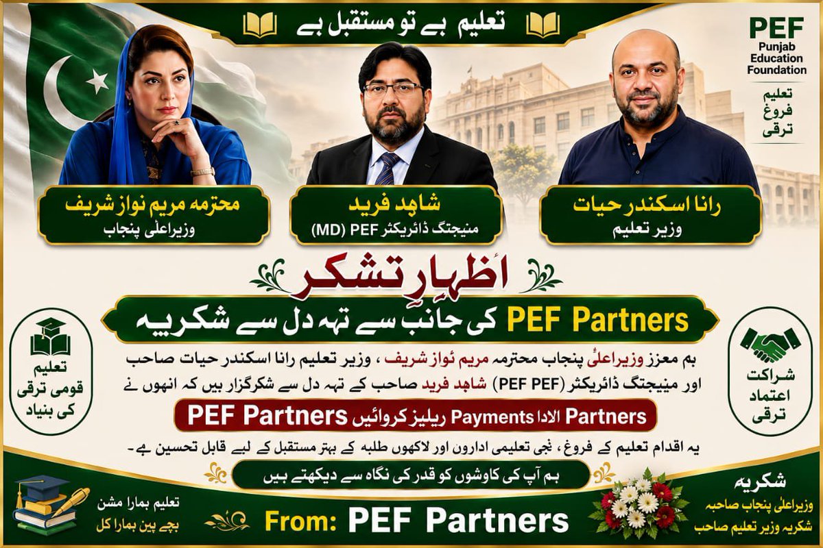 Wasif_Khosa's tweet photo. #شکریہ_تعلیم_دوست_پنجاب 
#PEFFamily
پنجاب ایجوکیشن فاؤنڈیشن 
پنجاب میں تعلیم کا روشن مستقبل https://t.co/3fHkZyOG2G