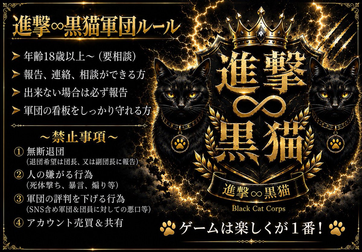 cap4268's tweet photo. #荒野行動 #軍団界隈　#メンバー募集
#荒野男子　#荒野女子
進撃∞黒猫団員ぼしゅ(●´ω｀●)
ともにTOPを目指せる方☝️
やる気がある方🔥
朝強いタイプの方🌄
DM待ってます🙇 https://t.co/Y3EEjqvT5c