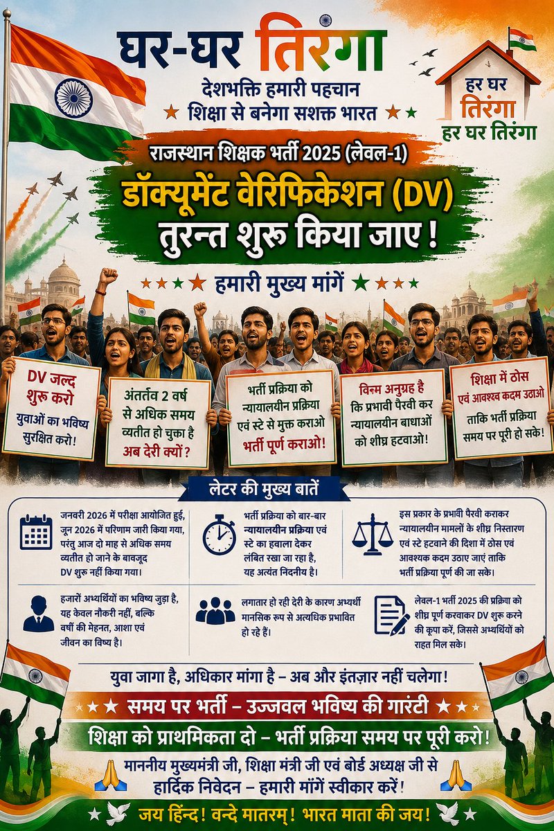 PrabhuJharwal's tweet photo. सरकार ध्यान दे 
#अध्यापक_भर्ती_DV_शुरू_करो https://t.co/RH2vSl3JK9