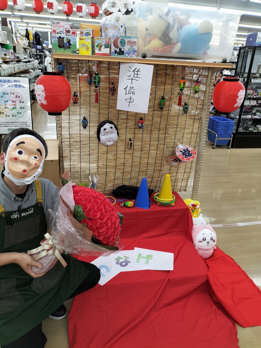 EjcEM8NFyqCIJ3N's tweet photo. 再度、ご報告申し上げます✨️

明日から3日間、涼しい店内にて
夏祭りを開催いたします🤗

お子さまも、大人の皆様にも
とても嬉しい、泣いて喜ぶような
景品を多数ご用意しております！

皆様のご来店を
心よりお待ちしております🙇✨️

#オフハウス　#ハードオフ
#夏祭り　#山梨　#甲府 　#祭り https://t.co/HswmWr4h35