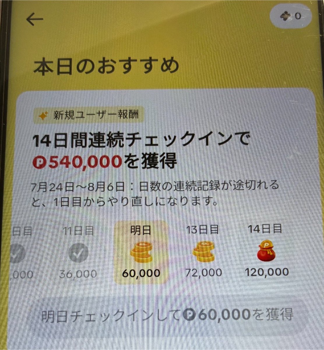 jp1203d's tweet photo. 3日で100万超え！！！
なんでやらないの？

数分集中するだけで日給30万overなのに

ちなみにSNSアカウントもフォロワー7人だからね

仕組みを理解したらTiktoklite余裕 https://t.co/nn3LkR8qto