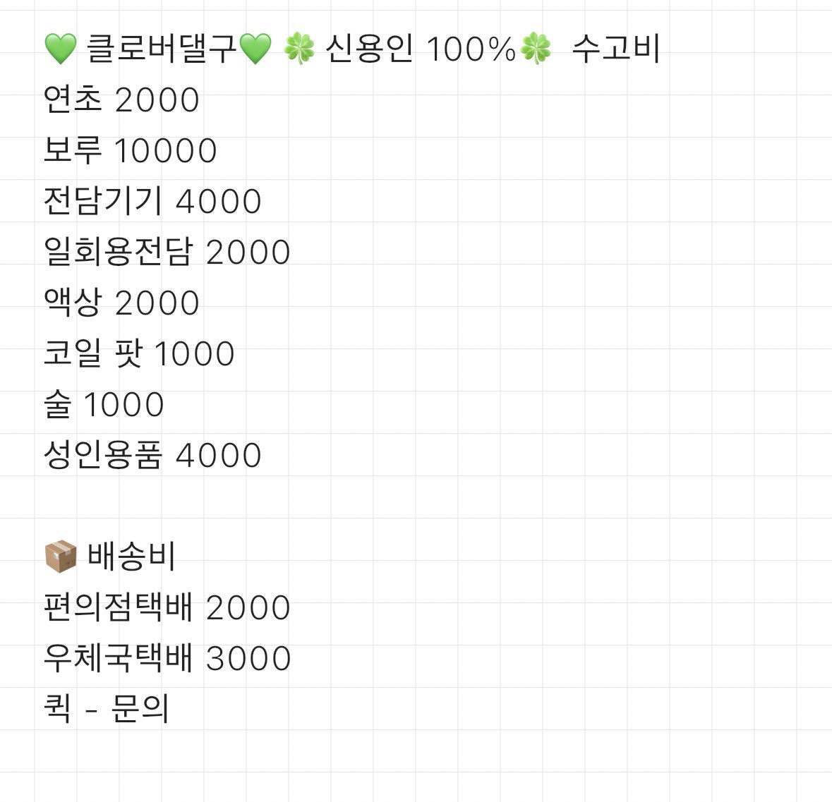 dbdjdkdzuy4's tweet photo. #수고비 #대리구매 #댈구 #클로버댈구 #클로버대리구매 #술 #전담 #전자담배 #연초 #담배  #일회용전담 #코일 #팟 #액상 #신용인 https://t.co/hcXsTwpLcH