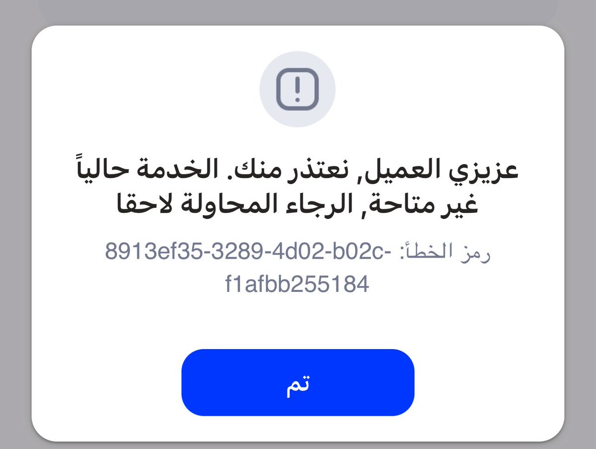 b52_ra's tweet photo. @alrajhibankBus 
السلام عليكم ليش ما اقدر اطبع الايصال صار لي ساعتين وش المشكلة تعلقت اعمالنا https://t.co/rYKb29VrZ6
