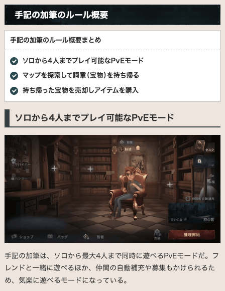 IdentityV_kami's tweet photo. 【手記の加筆の解説記事を更新】

娯楽モード「手記の加筆」のルール紹介や画面の見方、主要ギミック、立ち回り解説をまとめた記事を作成しました！

良かったら御覧ください( ᐛ )ﾉｼ

▼手記の加筆の攻略｜おすすめ職業とマップ情報
https://t.co/bSPU3iuawO 
#第五人格 https://t.co/BGpb2x8n3o