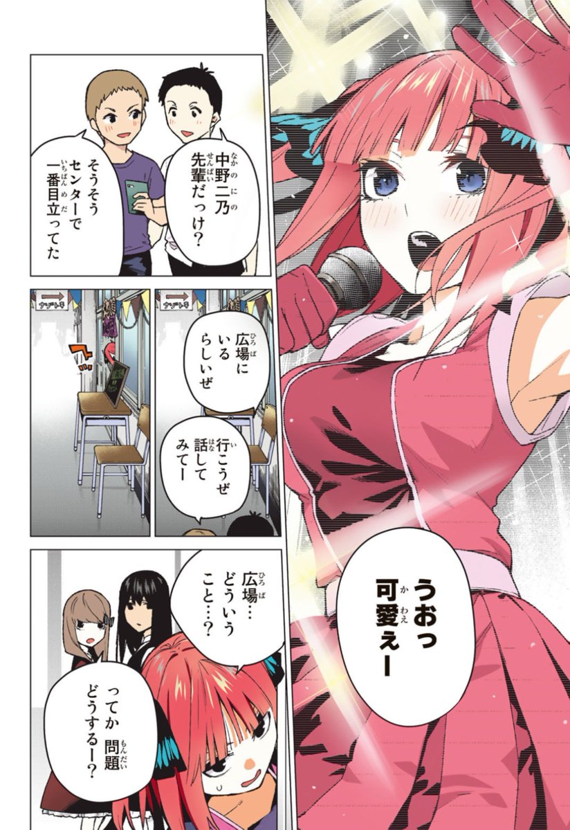 kurotorotakkyu's tweet photo. このシーンいいよね
二乃推しの人いいねしてみて https://t.co/wgxvkgehVG
