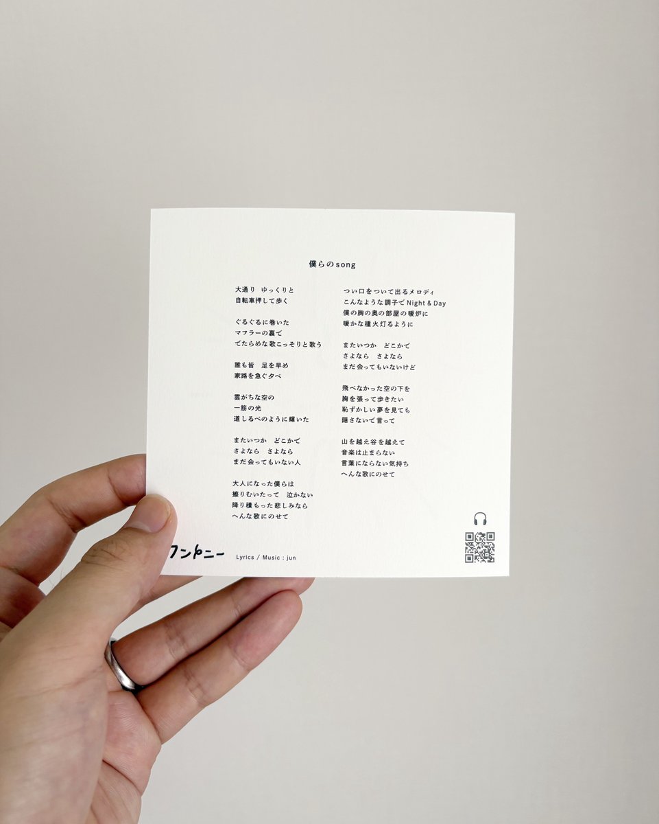 one_tonee's tweet photo. GOODS JOUHOU
グッズ　ジョウホウ

サブスクにて配信中の楽曲
「つきよ」「僕らのsong」
ジャケットと歌詞が一枚になったカードができました。

2種 各¥300(予定)
こちら次回のライブから持っていきます。
ぜひゲットしてください。 https://t.co/LK0b1Lx26t