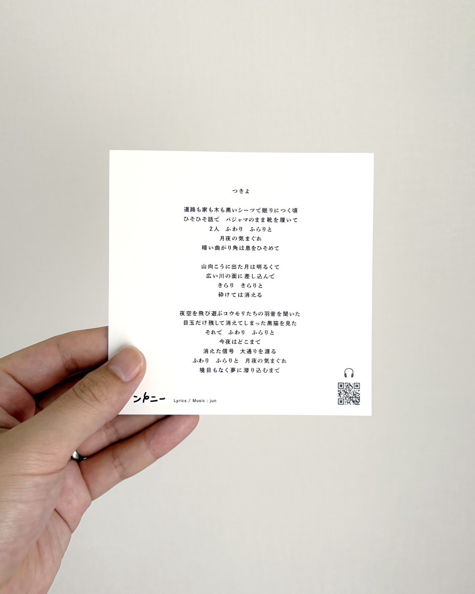 one_tonee's tweet photo. GOODS JOUHOU
グッズ　ジョウホウ

サブスクにて配信中の楽曲
「つきよ」「僕らのsong」
ジャケットと歌詞が一枚になったカードができました。

2種 各¥300(予定)
こちら次回のライブから持っていきます。
ぜひゲットしてください。 https://t.co/LK0b1Lx26t