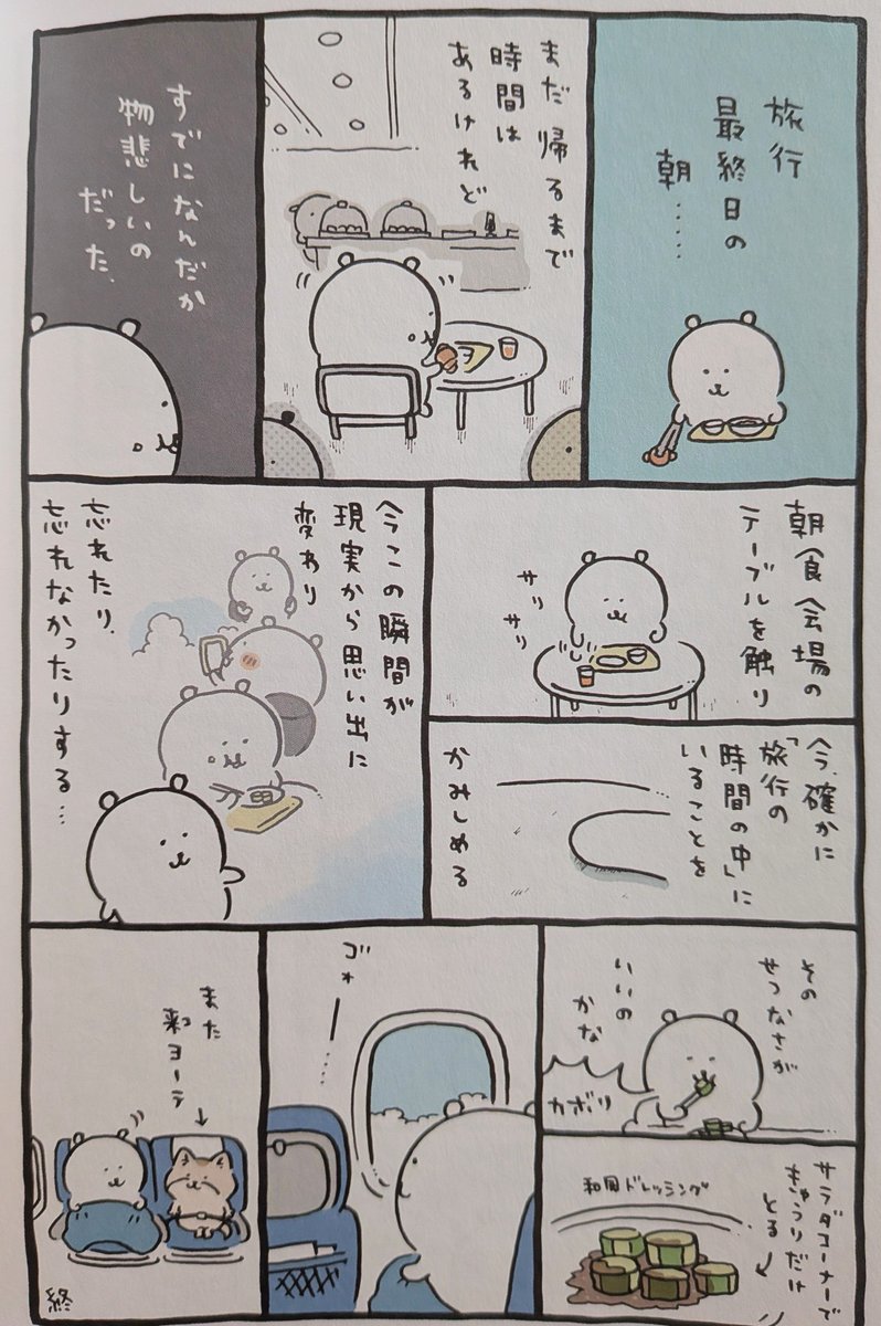 swvillage31's tweet photo. #くまのむちゃうま日記  を読み返してたら、旅行の帰り際にテーブルを触る描写がある事に気が付いた。

 #映画ちいかわ のエンディングは #机さする  。
変わった曲名だなぁと思っていたけど、島から帰って来た #ちいかわ が改めて旅の思い出を噛み締めているってコト？だよね。

なんかすごく納得😊 https://t.co/GYnd5U4VyR