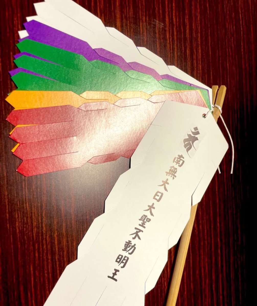 akaikarasu666's tweet photo. 墓参りしたいけど遠い、お墓の場所が分からないという人は深川不動堂さんの「五色幡供養」がオススメです
 
この五色幡に浄書して米俵へ奉献することにより、ご先祖様や故人へのお供えとなります

ペット供養専用の五色幡もあります https://t.co/rQYokGfCVw