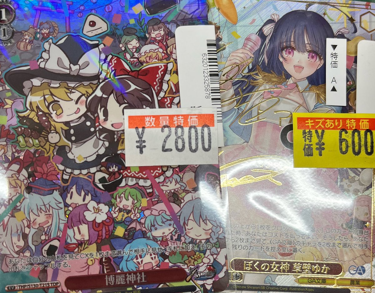 陳情令　王一博　煊麗カード10枚セット-2 特価情報】 再販分のシングル特価になってます✨ 博麗神社 TDP 2800円