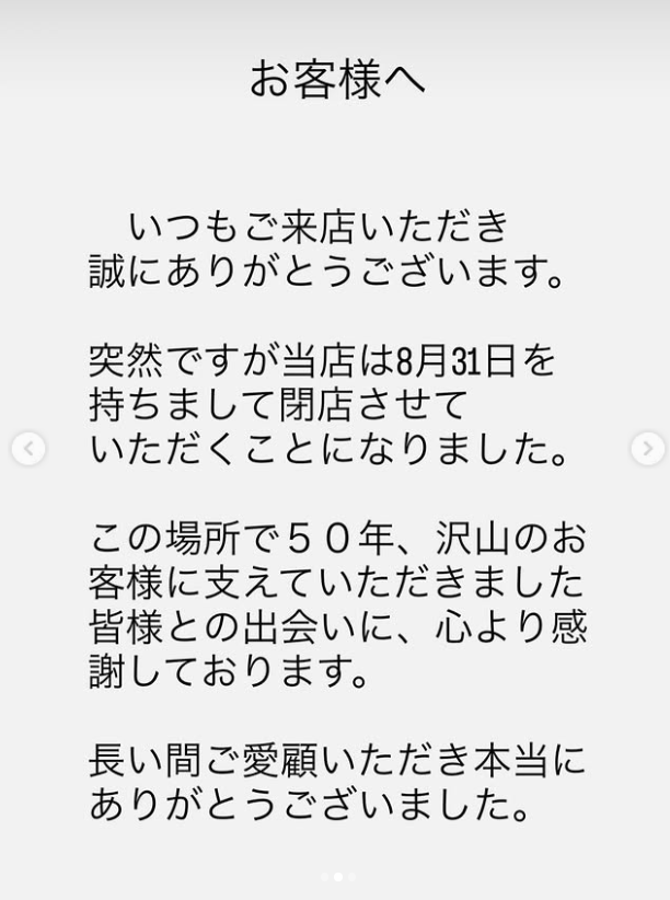 nmaiyasan's tweet photo. 2026年8月31日閉店😭😭😭

明朗飯店
栃木県宇都宮市宮園町1-2

宇都宮の老舗中華店明朗飯店さんが閉店とのこと😭
https://t.co/6I7BCzgdfH https://t.co/w1NuorO4GC