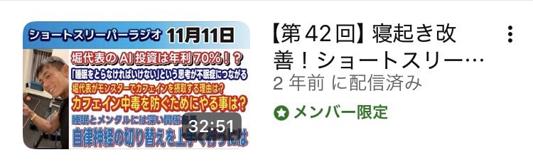 m73779786's tweet photo. @kano_photo5 @OP_huxan サムネで言うと、これだった気はします。
記憶違いだったらすみません。

あとメンバーシップには入ってないですが、もうサムネでAI投資は年利70%！？って思いきり書いてる回もありました。 https://t.co/zNlODmOG1M