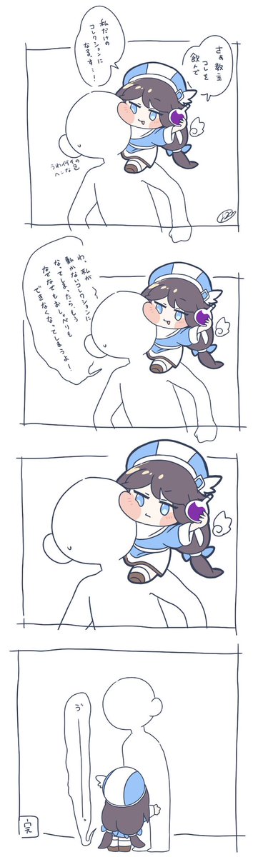 IZM_DQ10_pkdn's tweet photo. #トリッカル
マヨ https://t.co/PnpwOSFmLX