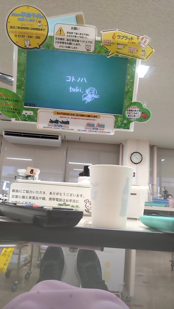au_smell's tweet photo. 天気も回復してきたし予約通り無事献血〜
tukiさんの曲をYouTubeで見ながら〜 https://t.co/Rc7PsiTFrj