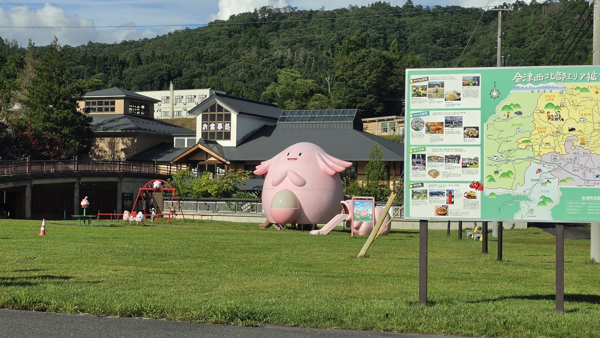 MagisaGarden's tweet photo. 通りがかりにラッキ公園 https://t.co/GRzAetuX2P